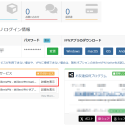 091_MillenVPN_Native_1r