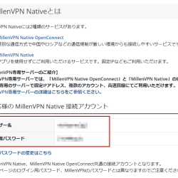 091_MillenVPN_Native_3r