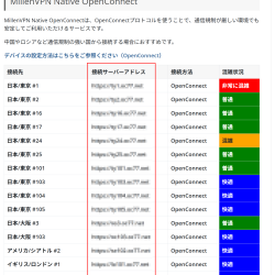 091_MillenVPN_Native_4r02
